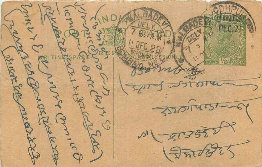 Inde India Entier Postal Stationary George V
