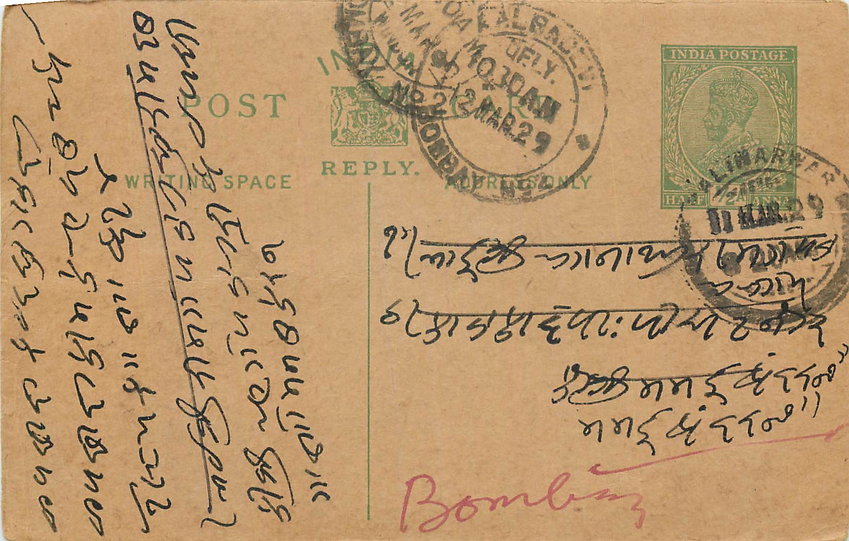 Inde India Entier Postal Stationary George V