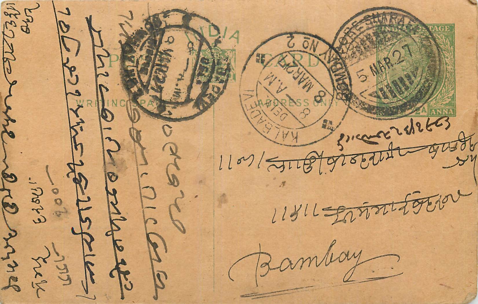 Inde India Entier Postal Stationary George V