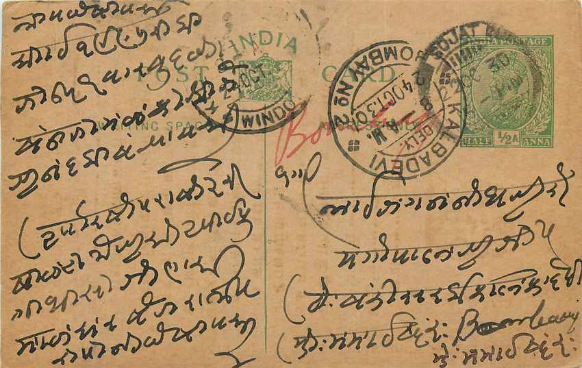 Inde India Entier Postal Stationary George V
