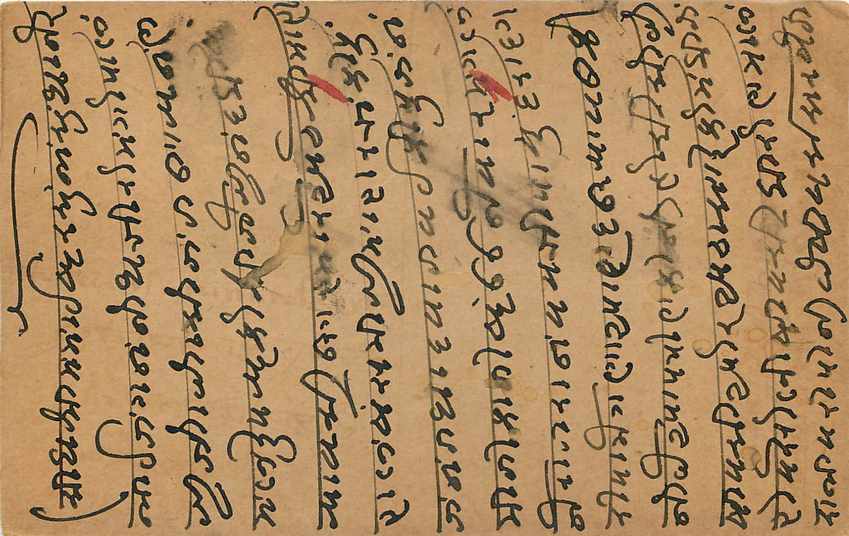 Inde India Entier Postal Stationary George V — Rückseite