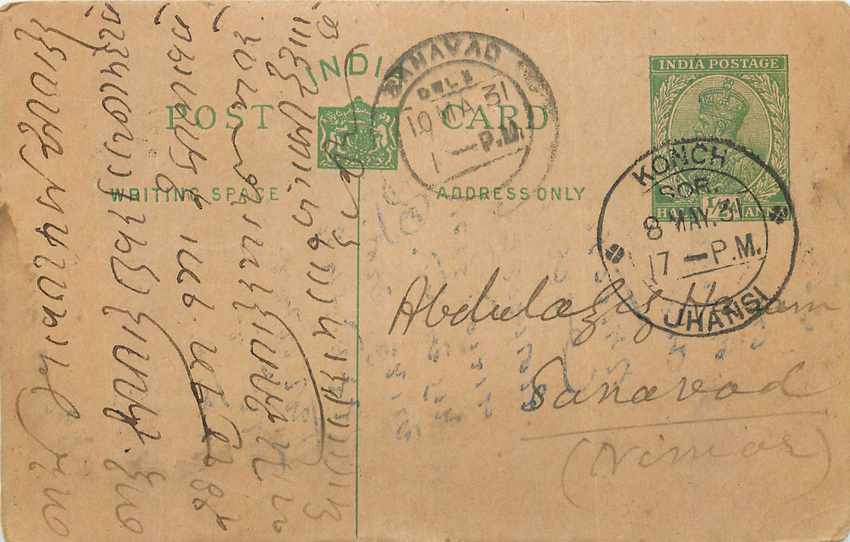 Inde India Entier Postal Stationary George V