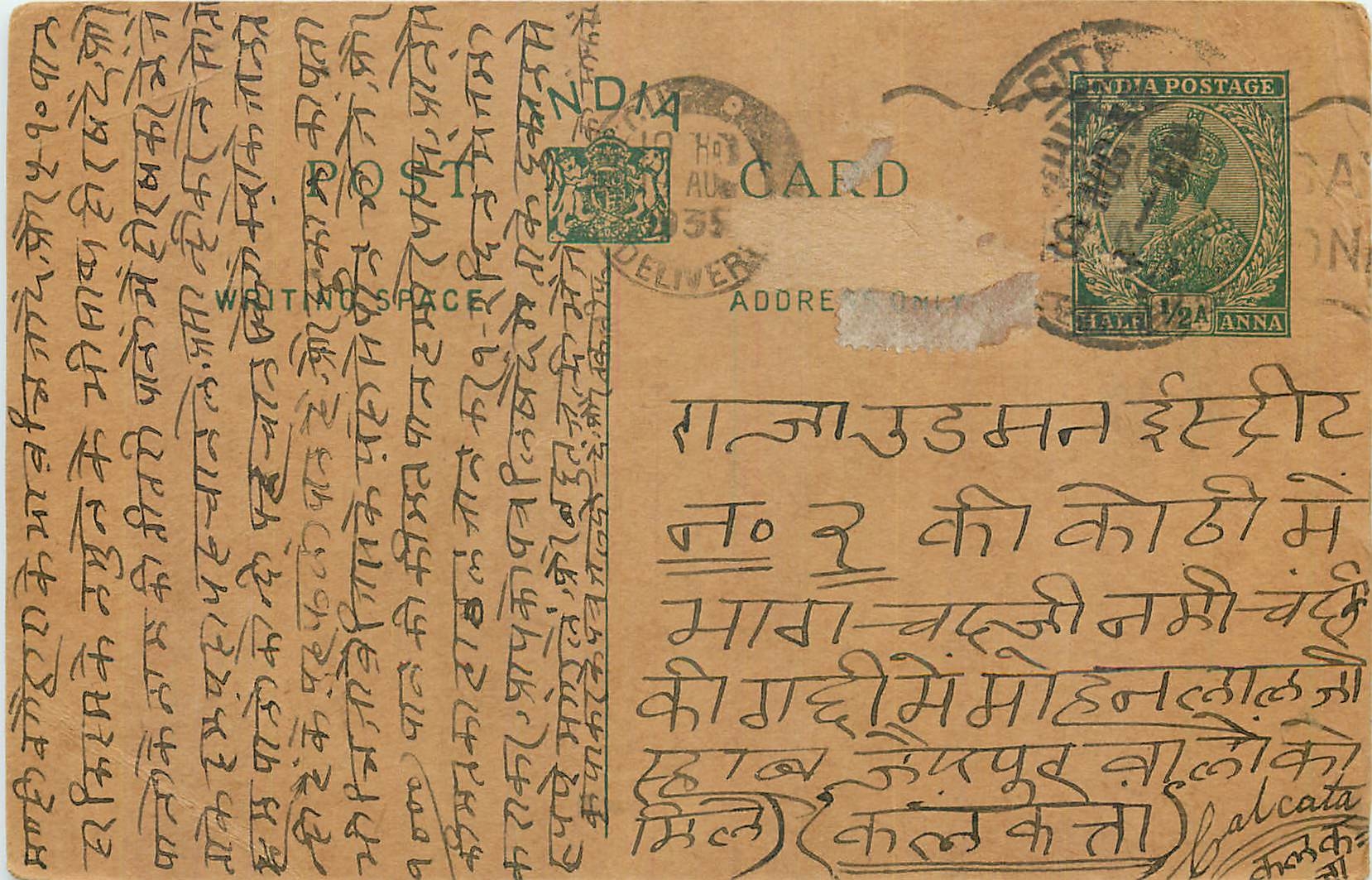 Inde India Entier Postal Stationary George V