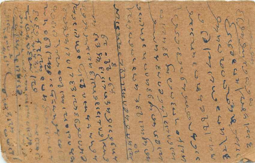 Inde India Entier Postal Stationary George V — Verso