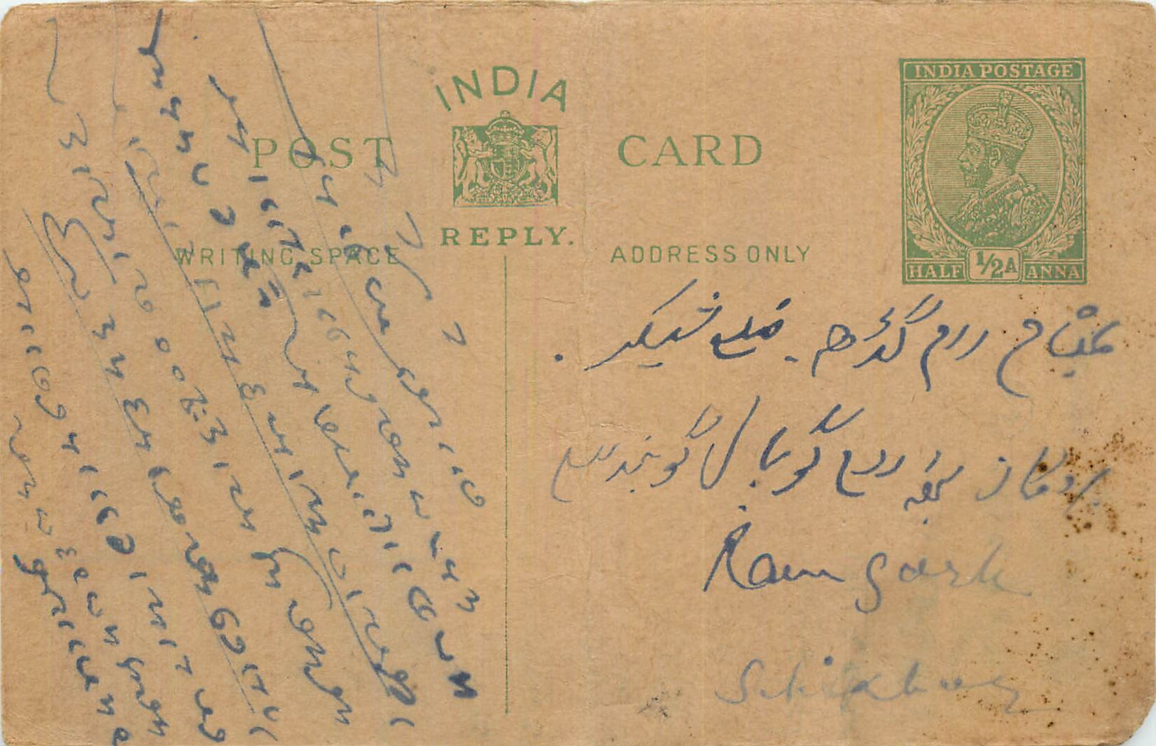 Inde India Entier Postal Stationary George V