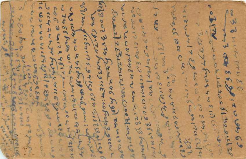 Inde India Entier Postal Stationary George V — Rückseite
