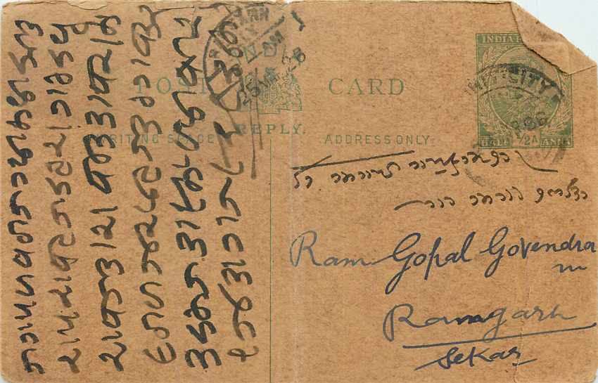 Inde India Entier Postal Stationary George V