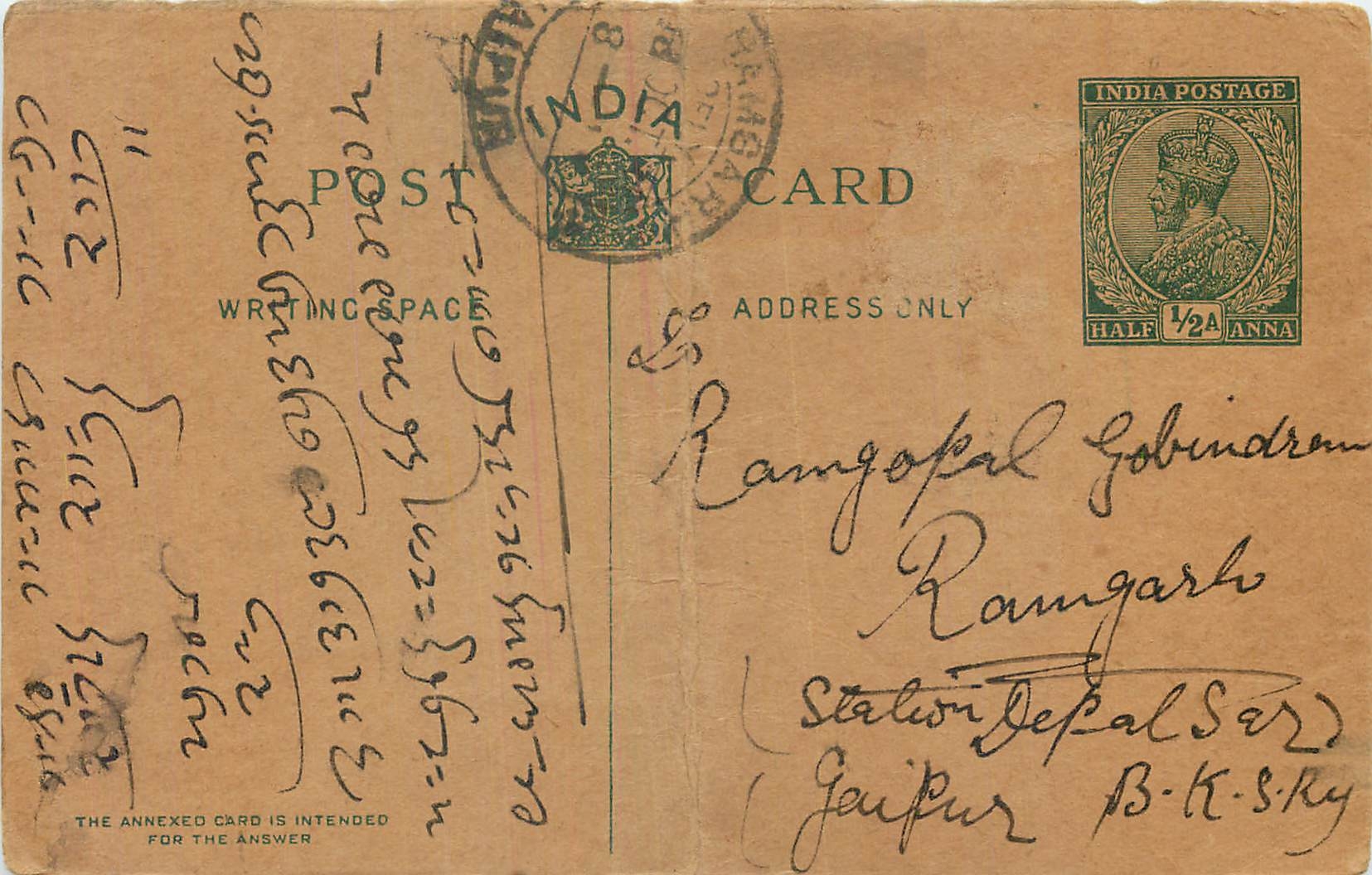Inde India Entier Postal Stationary George V