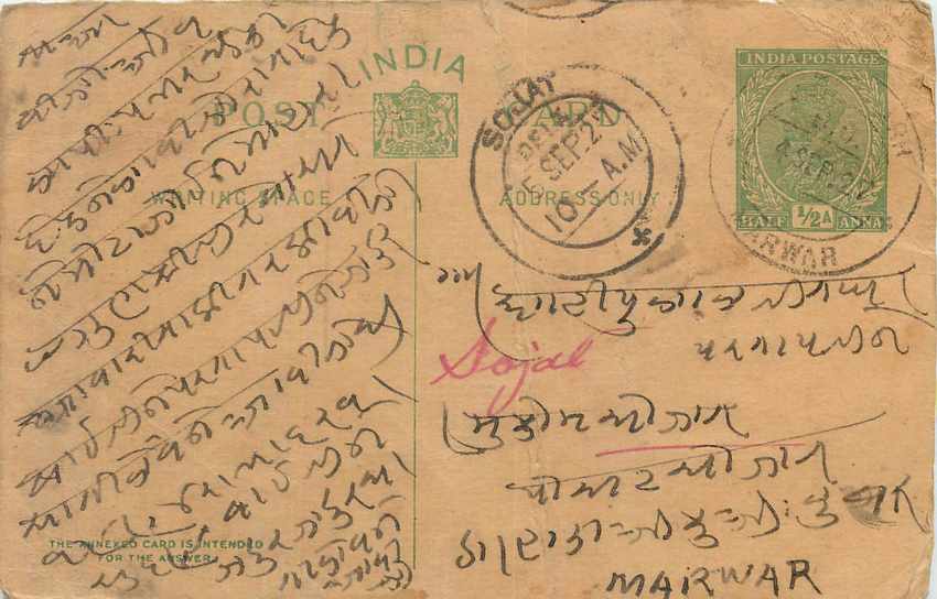 Inde India Entier Postal Stationary George V