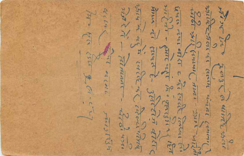 Inde India Entier Postal Stationary George V — Rückseite