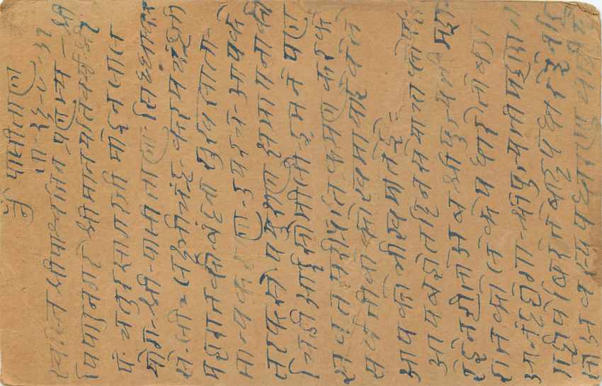 Inde India Entier Postal Stationary George V — Rückseite