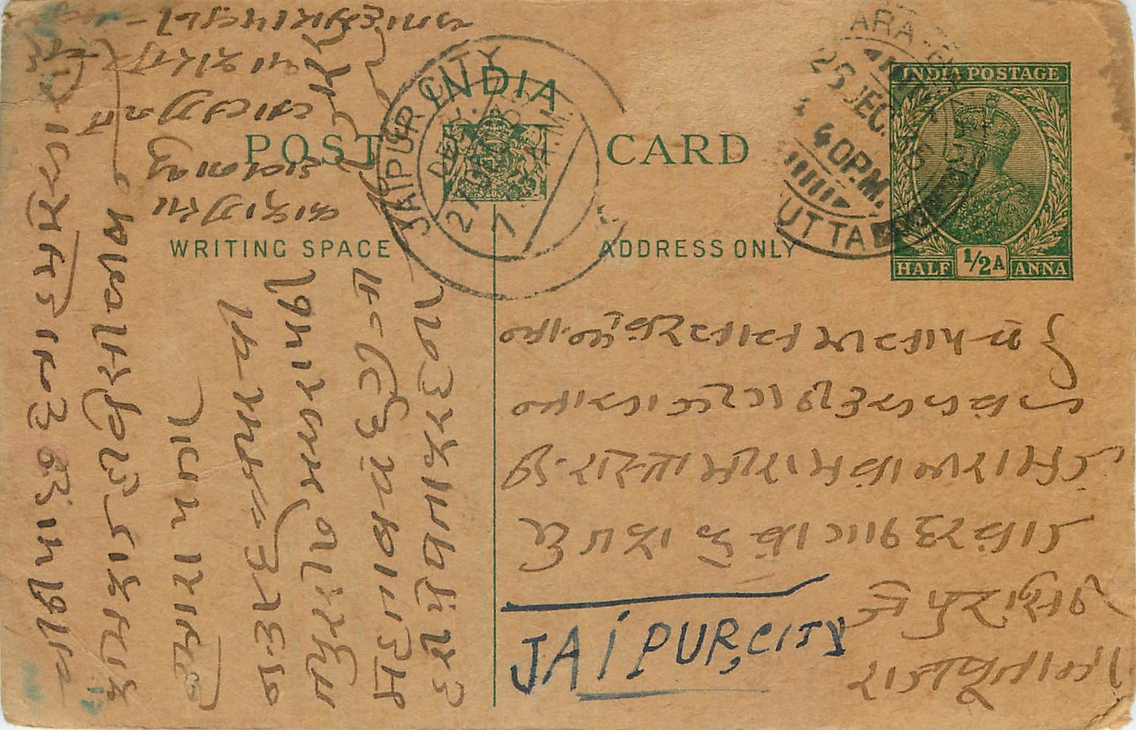 Inde India Entier Postal Stationary George V