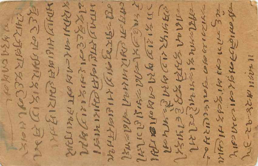 Inde India Entier Postal Stationary George V — Rückseite