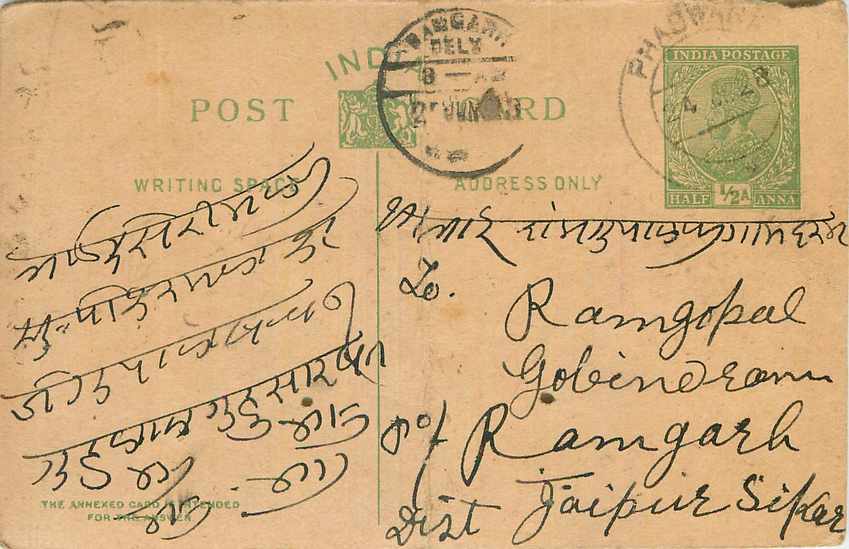 Inde India Entier Postal Stationary George V