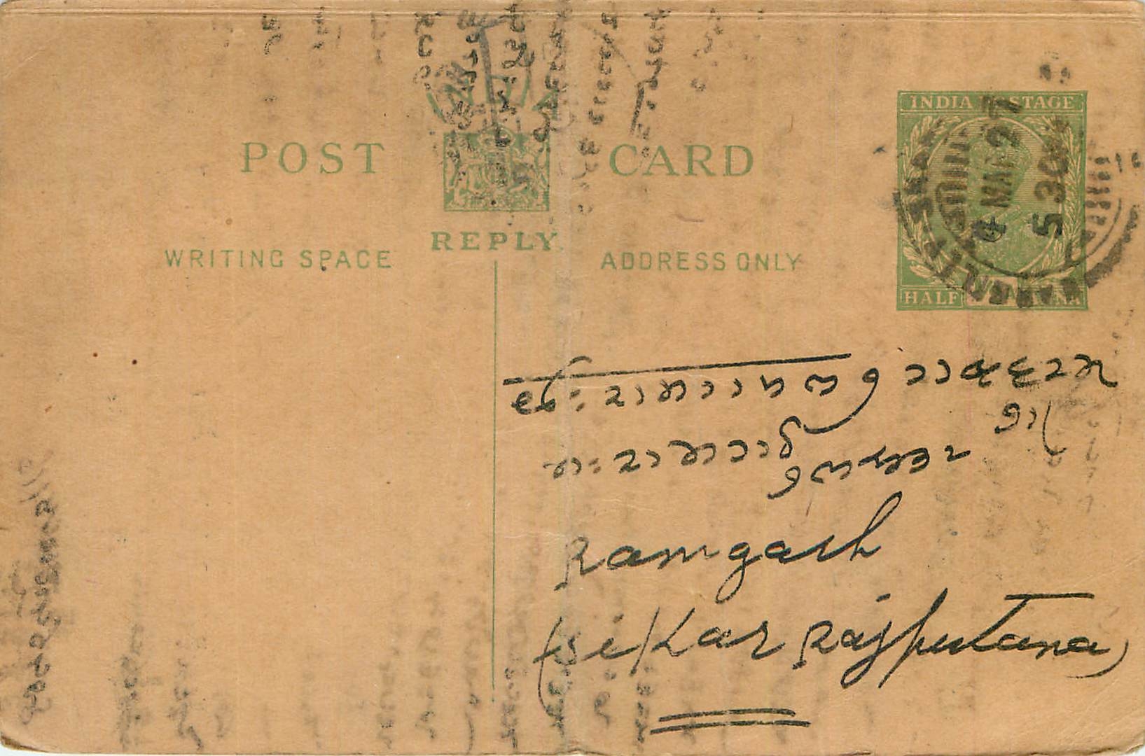 Inde India Entier Postal Stationary George V