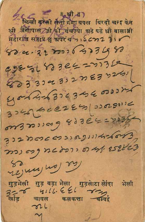 Inde India Entier Postal Stationary George V — Verso