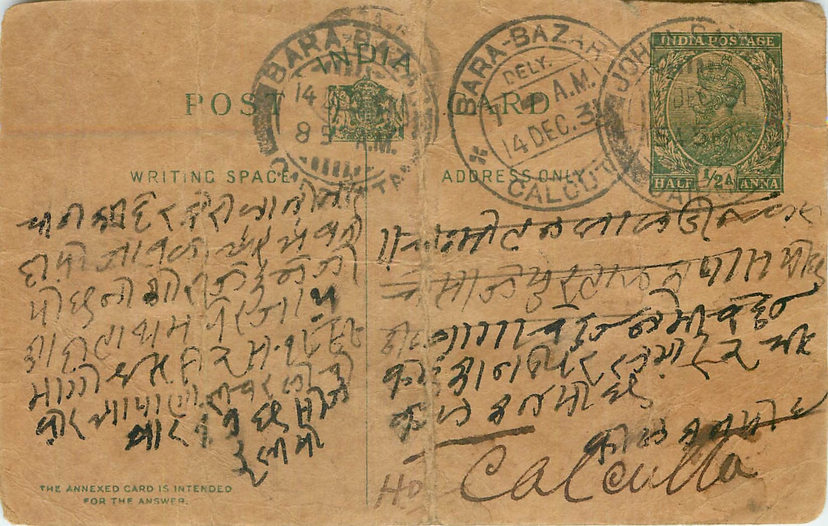 Inde India Entier Postal Stationary George V