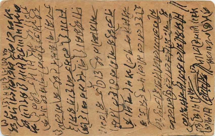 Inde India Entier Postal Stationary George V — Rückseite