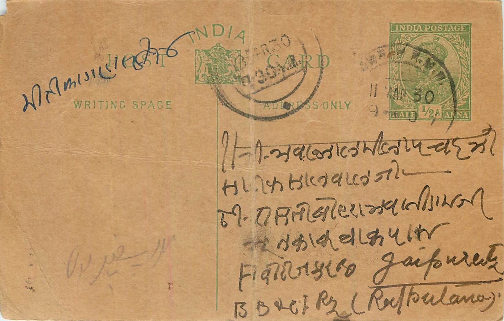 Inde India Entier Postal Stationary George V