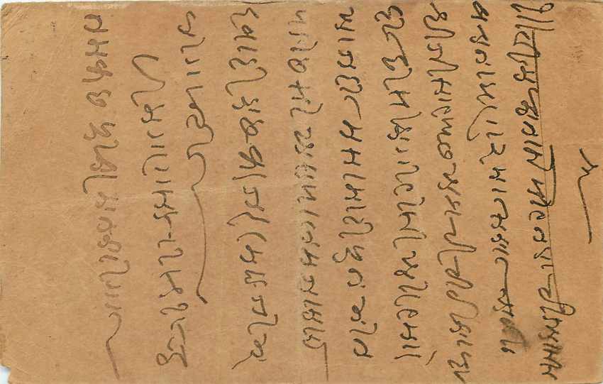 Inde India Entier Postal Stationary George V — Rückseite