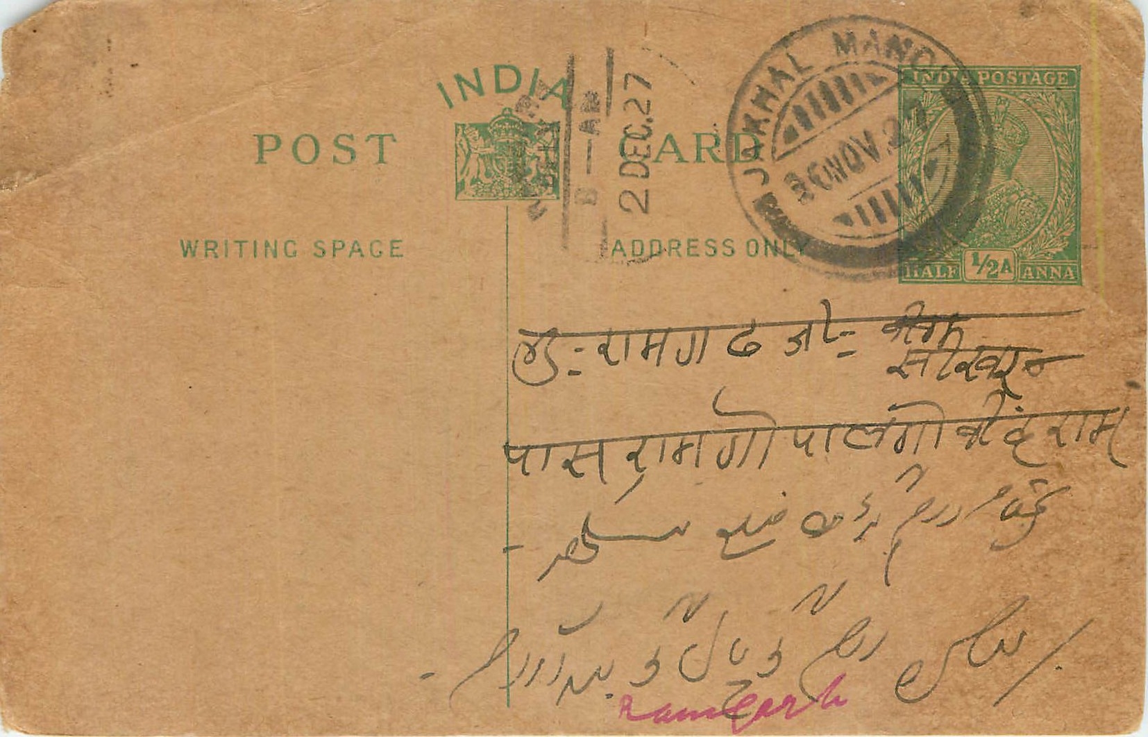 Inde India Entier Postal Stationary George V