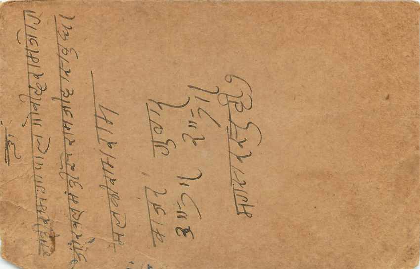 Inde India Entier Postal Stationary George V — Rückseite