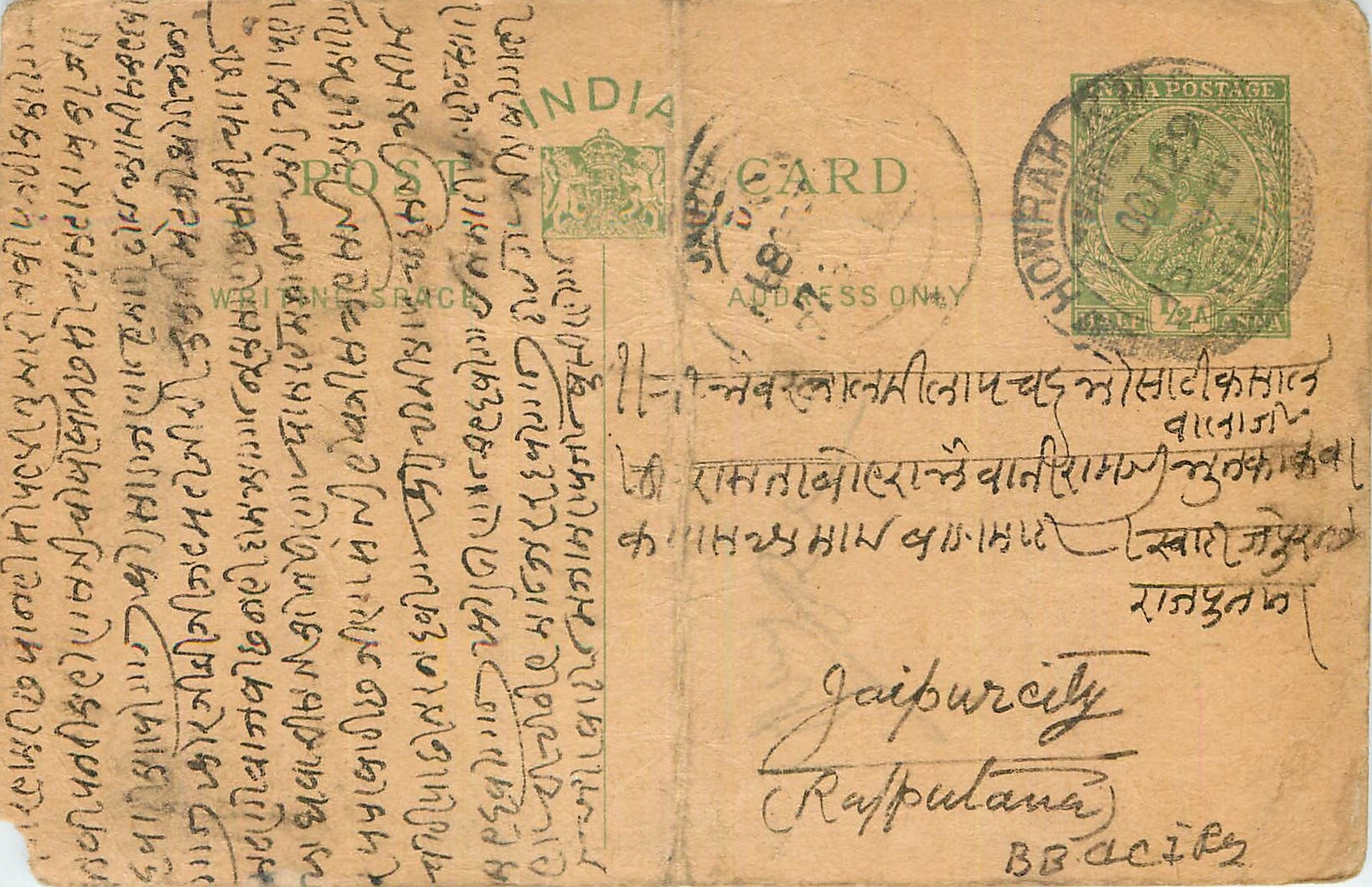 Inde India Entier Postal Stationary George V