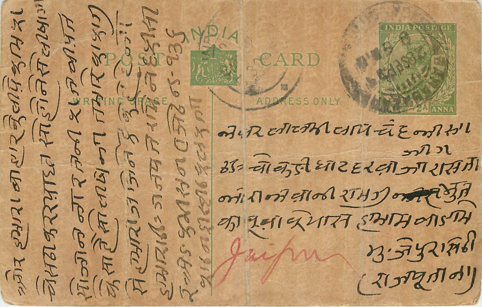 Inde India Entier Postal Stationary George V