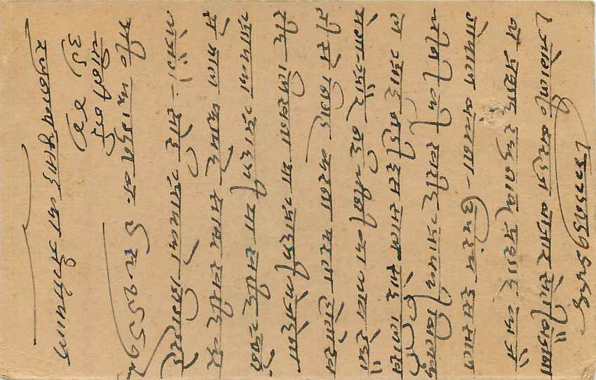 Inde India Entier Postal Stationary George V — Rückseite