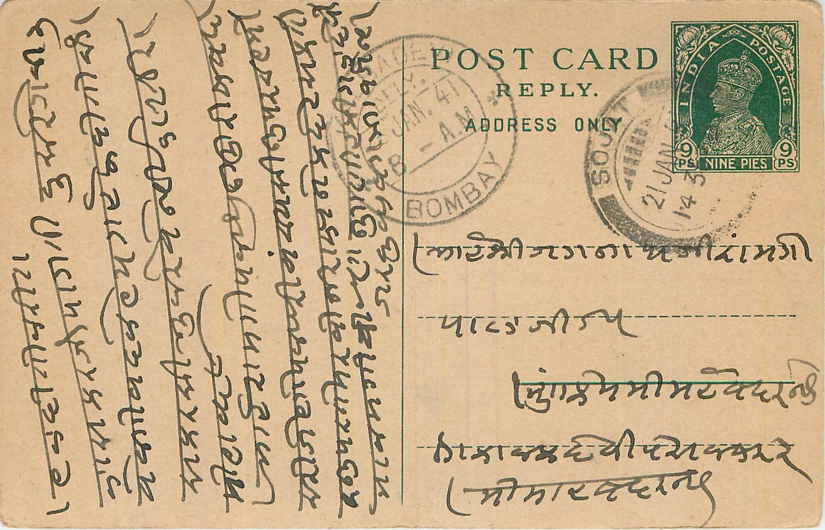 Inde India Entier Postal Stationary George V