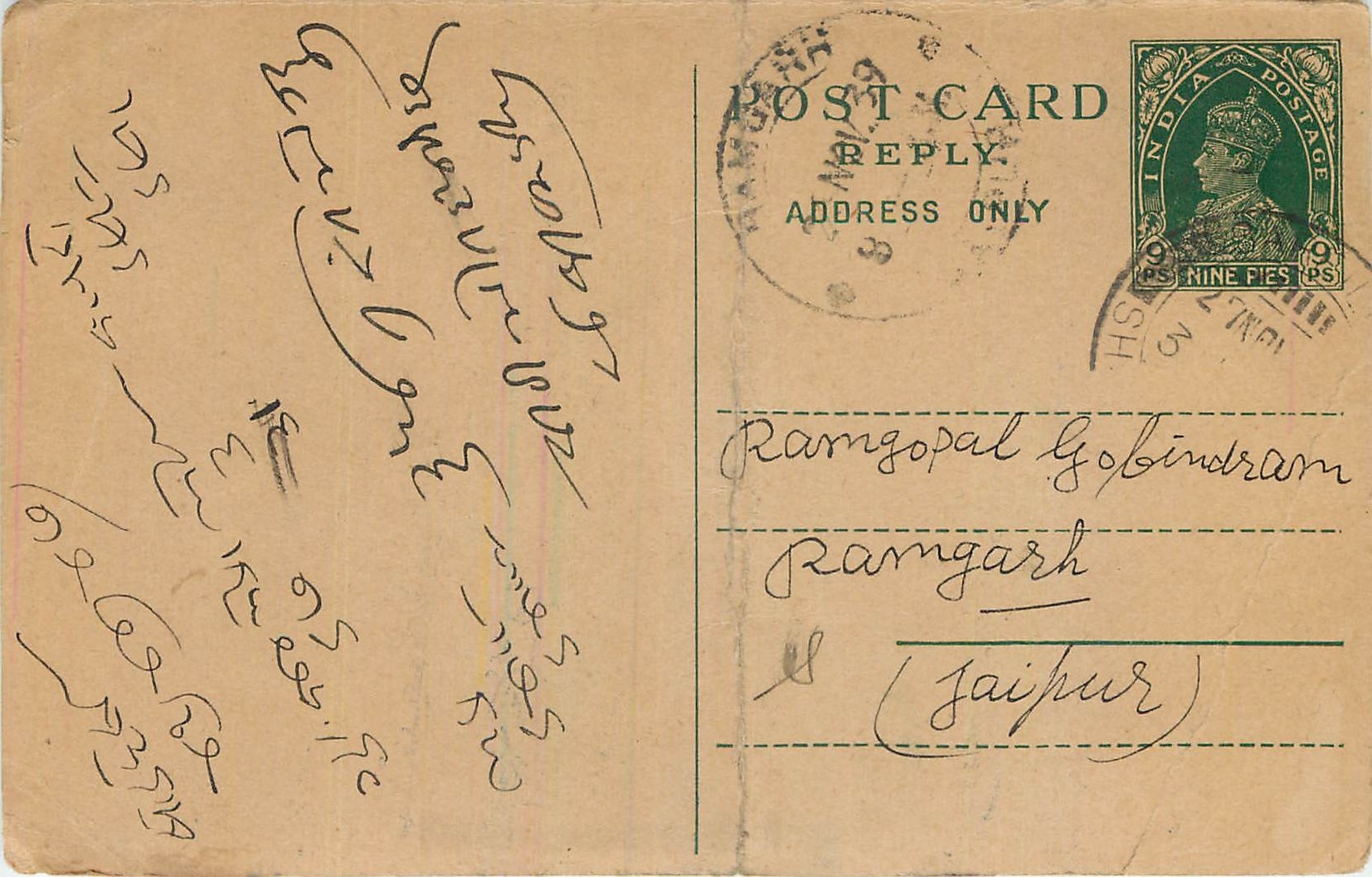 Inde India Entier Postal Stationary George V