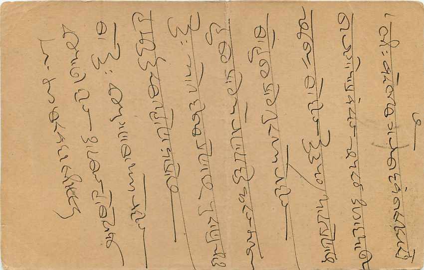 Inde India Entier Postal Stationary George V — Verso