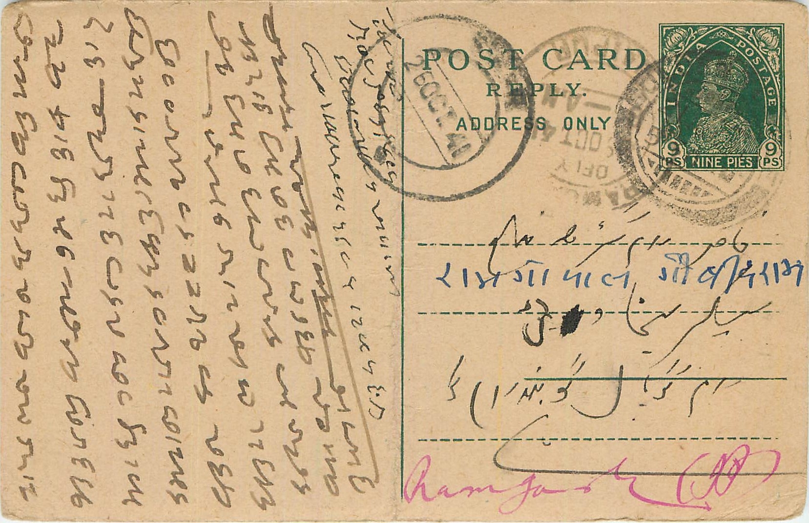 Inde India Entier Postal Stationary George V