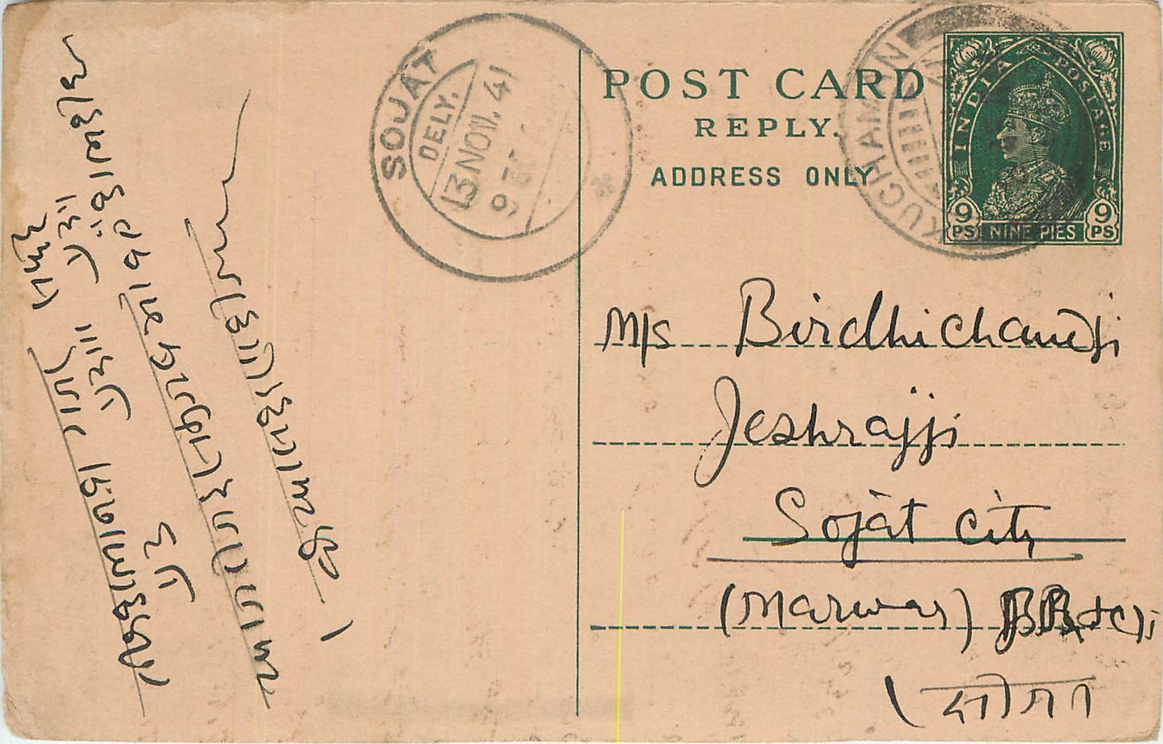 Inde India Entier Postal Stationary George V