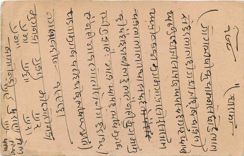 Inde India Entier Postal Stationary George V — Verso