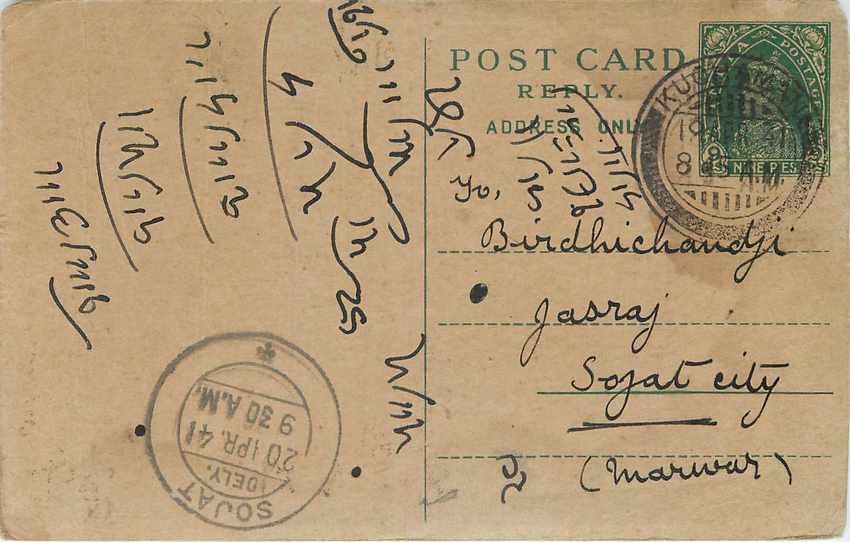Inde India Entier Postal Stationary George V
