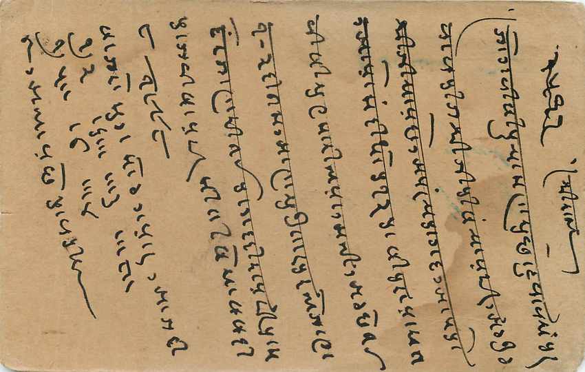 Inde India Entier Postal Stationary George V — Rückseite