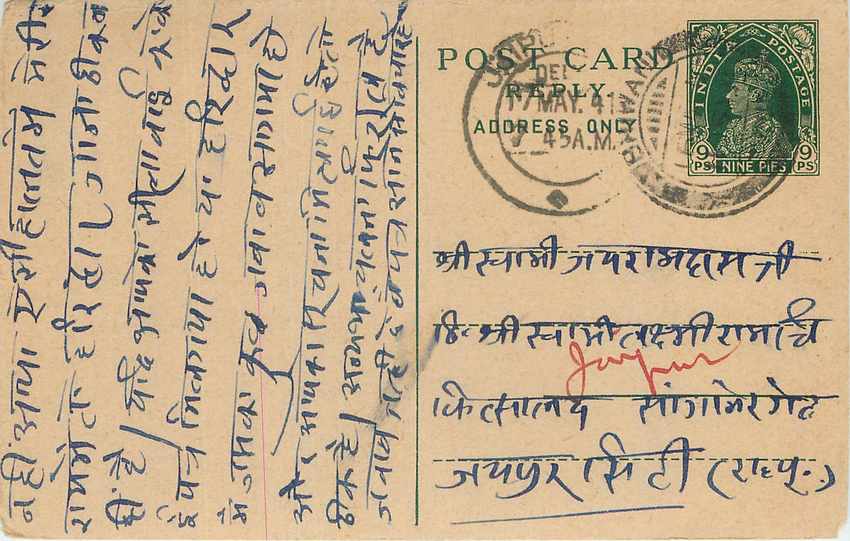 Inde India Entier Postal Stationary George V