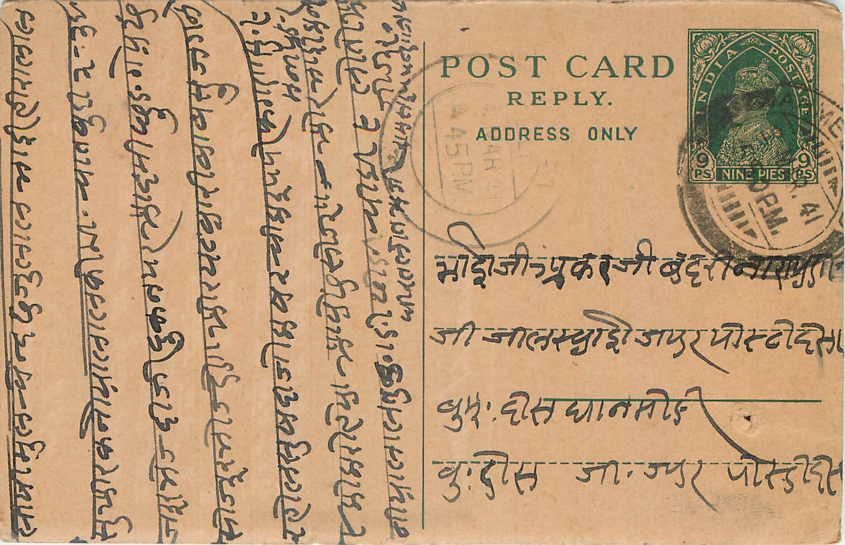 Inde India Entier Postal Stationary George V
