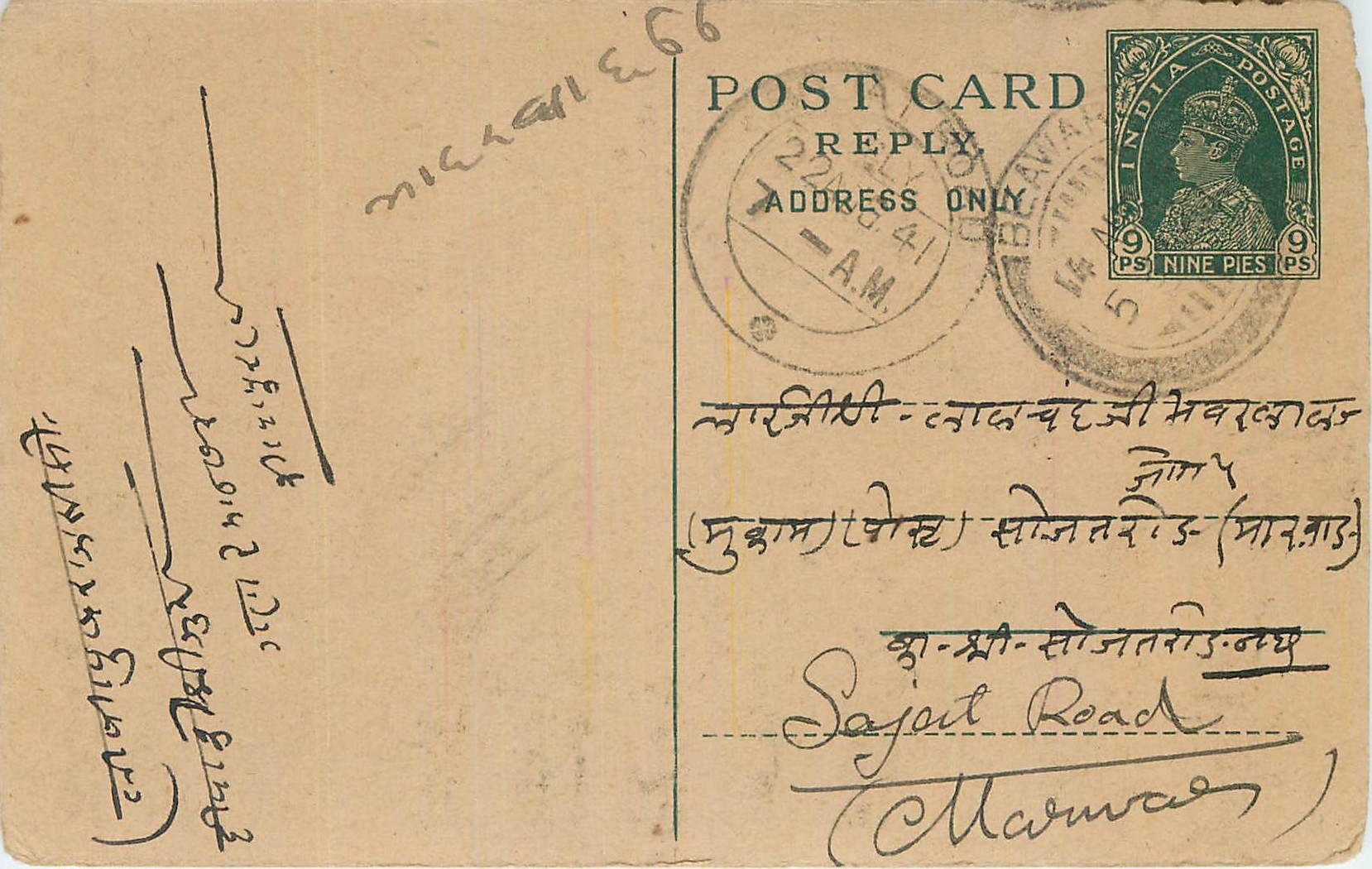 Inde India Entier Postal Stationary George V