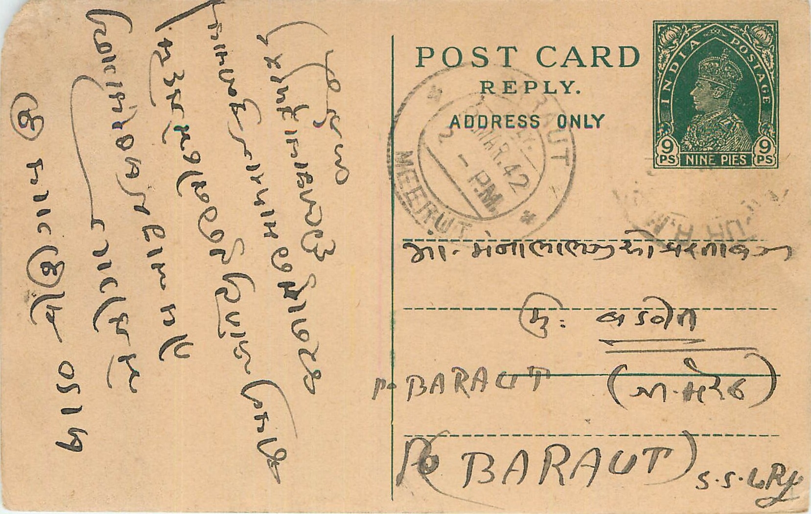 Inde India Entier Postal Stationary George V