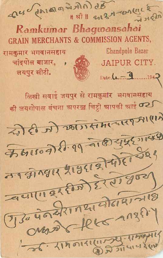 Inde India Entier Postal Stationary George V — Verso