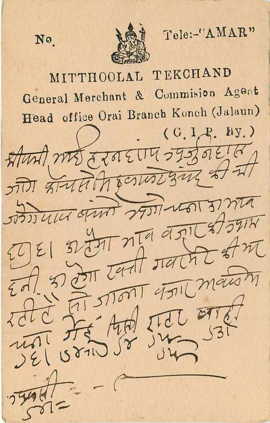 Inde India Entier Postal Stationary George V — Rückseite