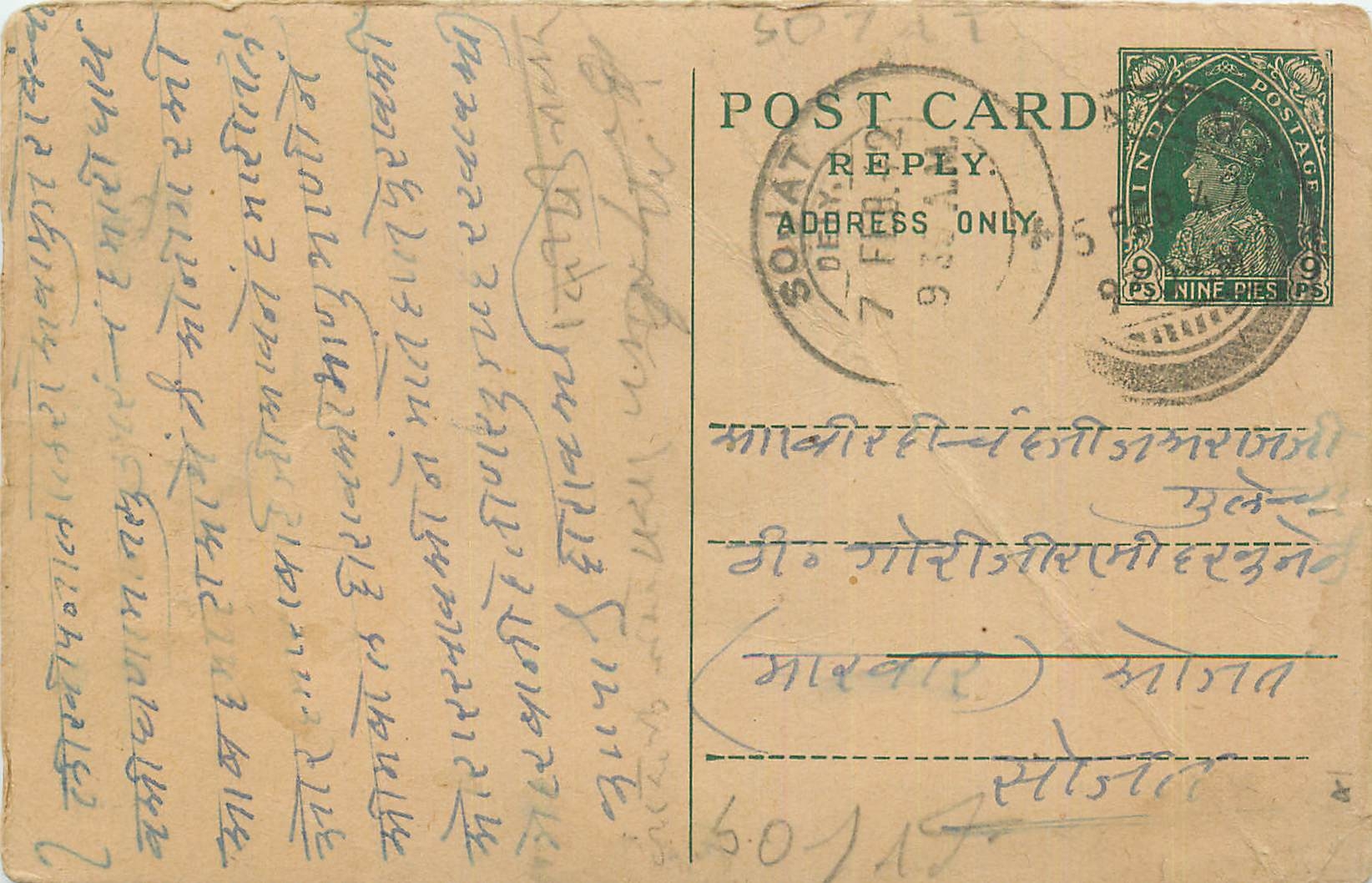 Inde India Entier Postal Stationary George V