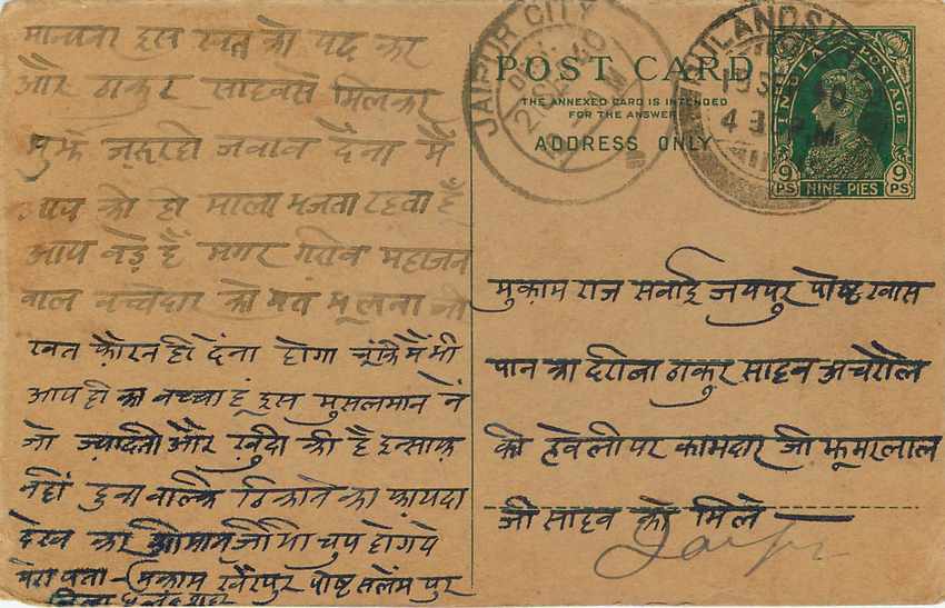 Inde India Entier Postal Stationary George V — Verso