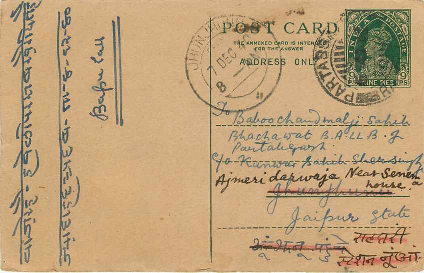 Inde India Entier Postal Stationary George V — Rückseite