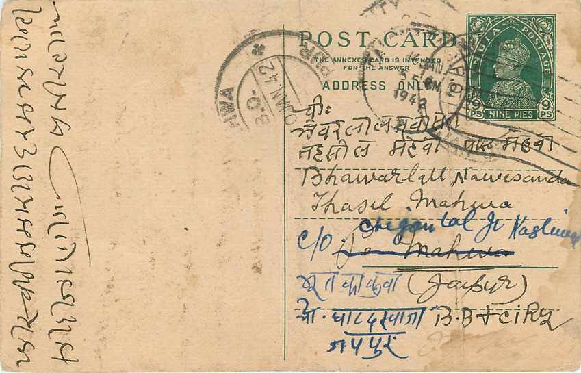 Inde India Entier Postal Stationary George V — Rückseite