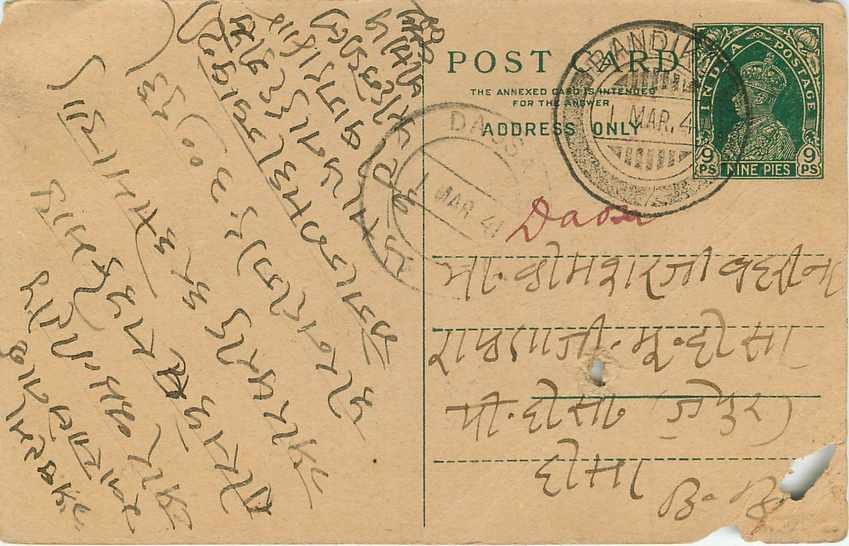 Inde India Entier Postal Stationary George V — Rückseite