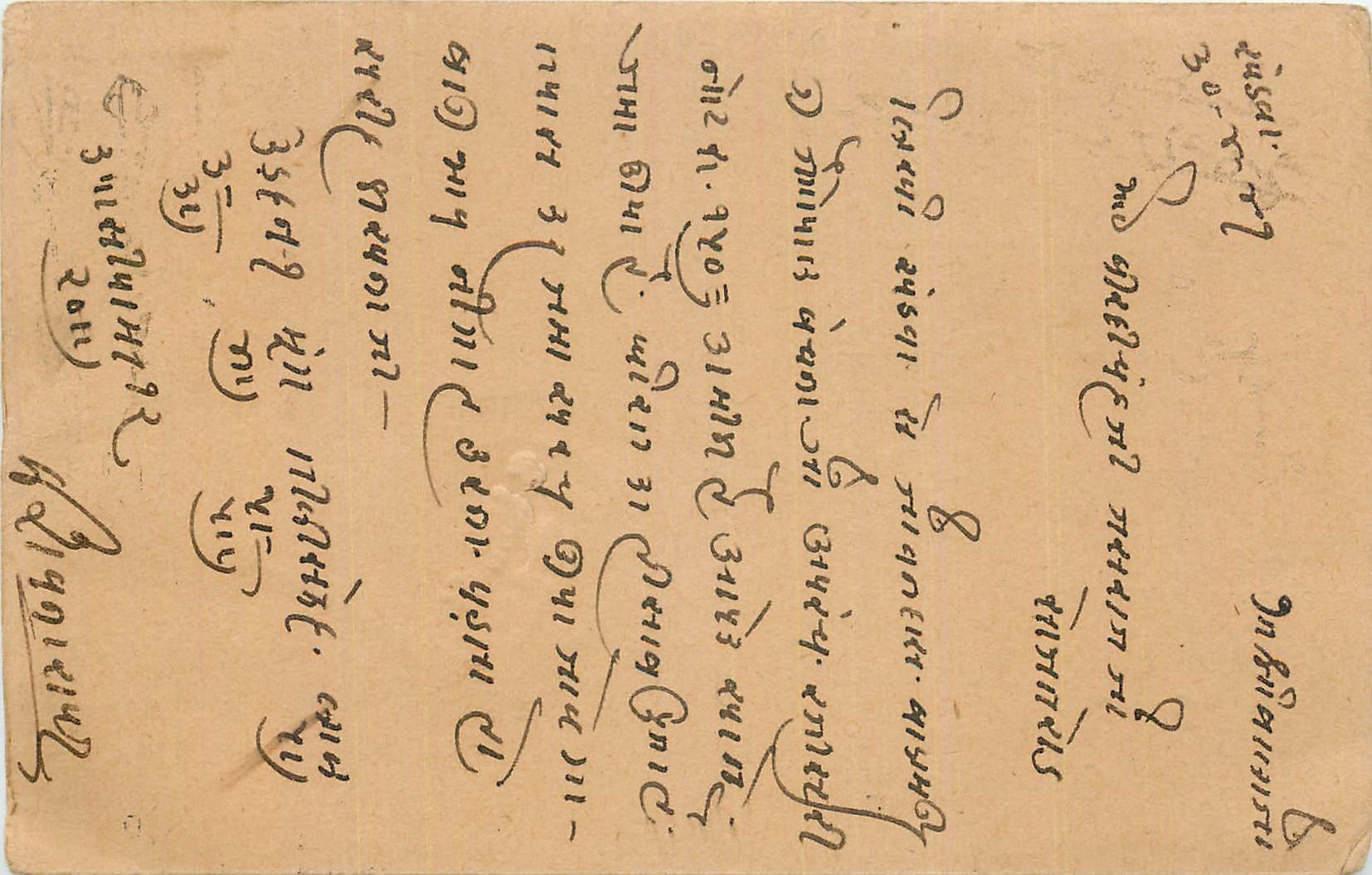 Inde India Entier Postal Stationary George V