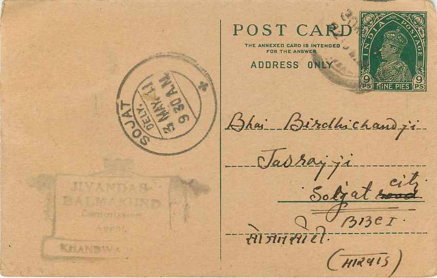 Inde India Entier Postal Stationary George V — Rückseite